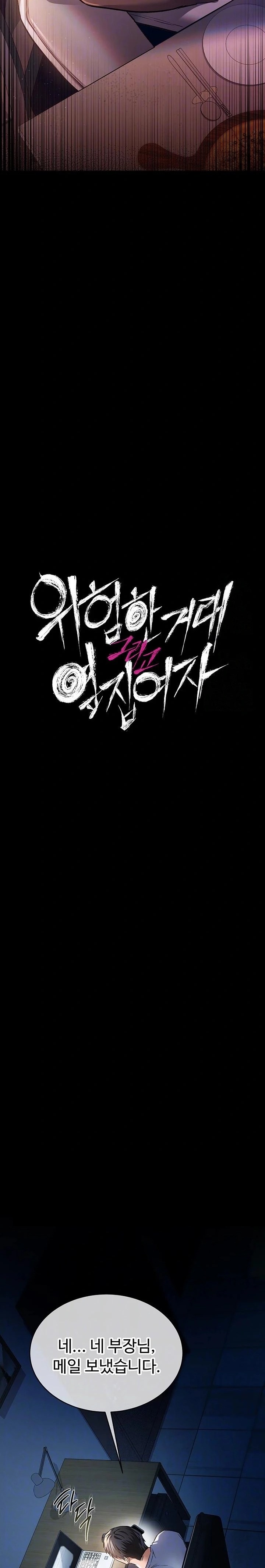 A Dangerous Deal and The Girl Next Door Raw - Chapter 8 [photo 3] - MangaPorn