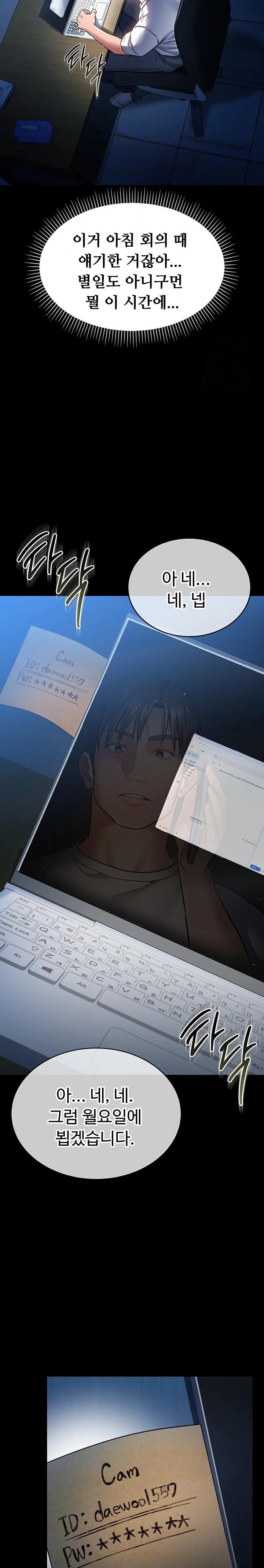 A Dangerous Deal and The Girl Next Door Raw - Chapter 8 [photo 4] - MangaPorn