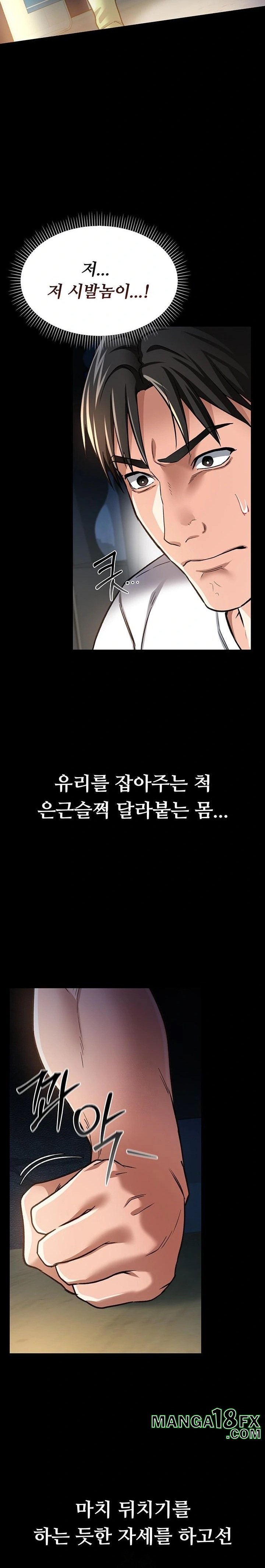 A Dangerous Deal and The Girl Next Door Raw - Chapter 8 [photo 9] - MangaPorn