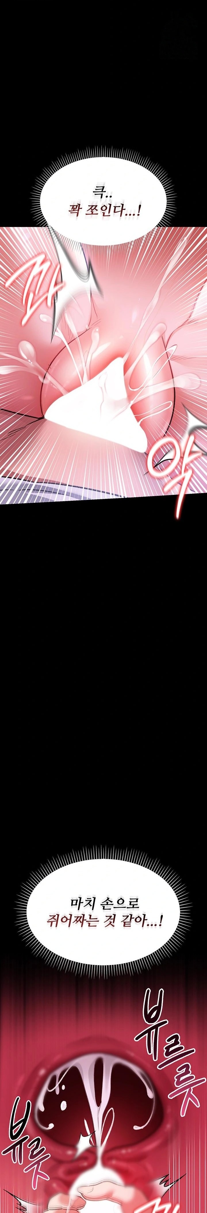 A Dangerous Deal and The Girl Next Door Raw - Chapter 9 [photo 21] - MangaPorn