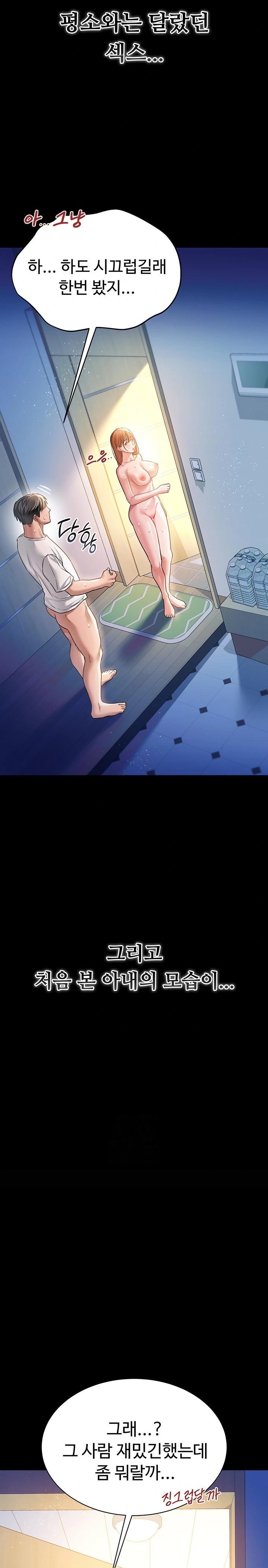 A Dangerous Deal and The Girl Next Door Raw - Chapter 9 [photo 26] - MangaPorn