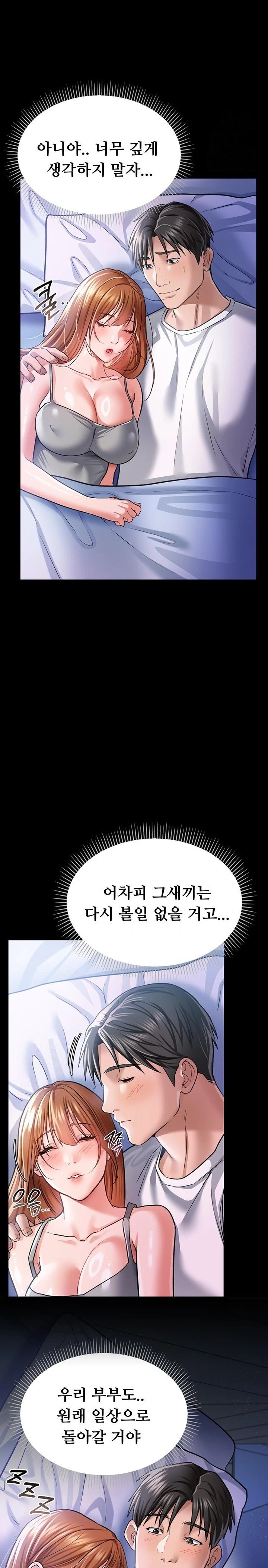 A Dangerous Deal and The Girl Next Door Raw - Chapter 9 [photo 29] - MangaPorn