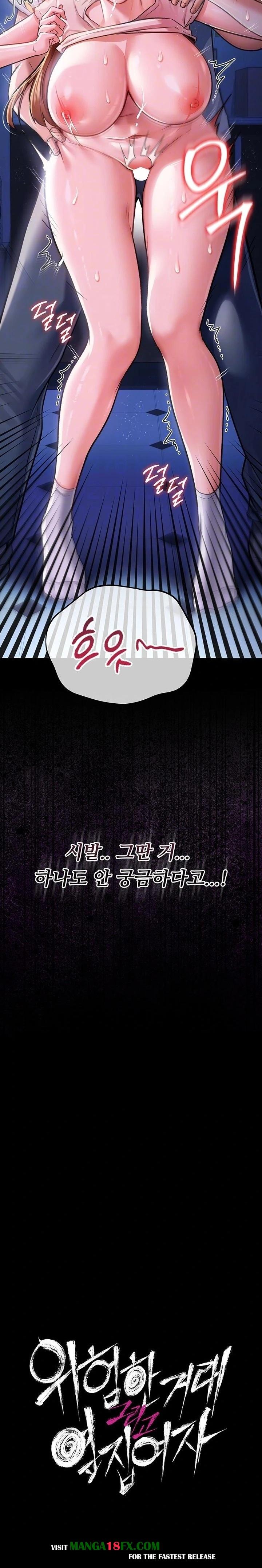 A Dangerous Deal and The Girl Next Door Raw - Chapter 9 [photo 3] - MangaPorn