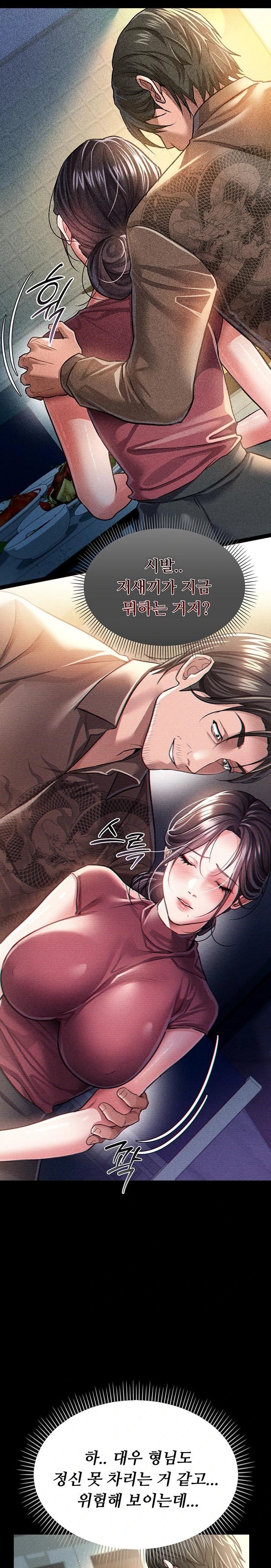 A Dangerous Deal and The Girl Next Door Raw - Chapter 9 [photo 33] - MangaPorn