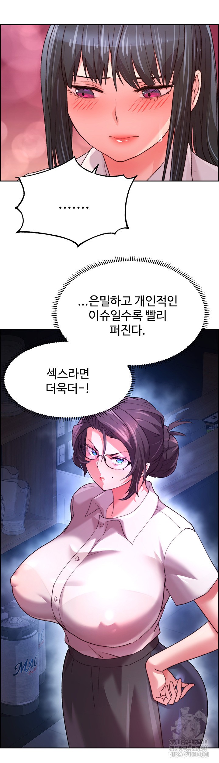 Chicken Club Raw - Chapter 7 [photo 33] - MangaPorn