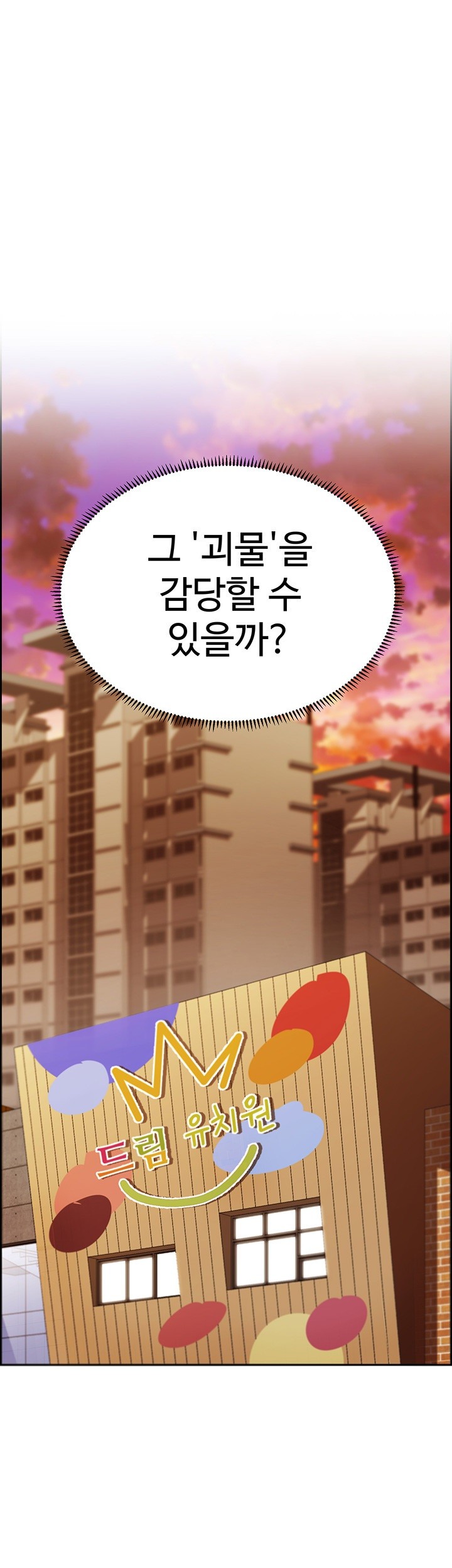 Chicken Club Raw - Chapter 7 [photo 38] - MangaPorn