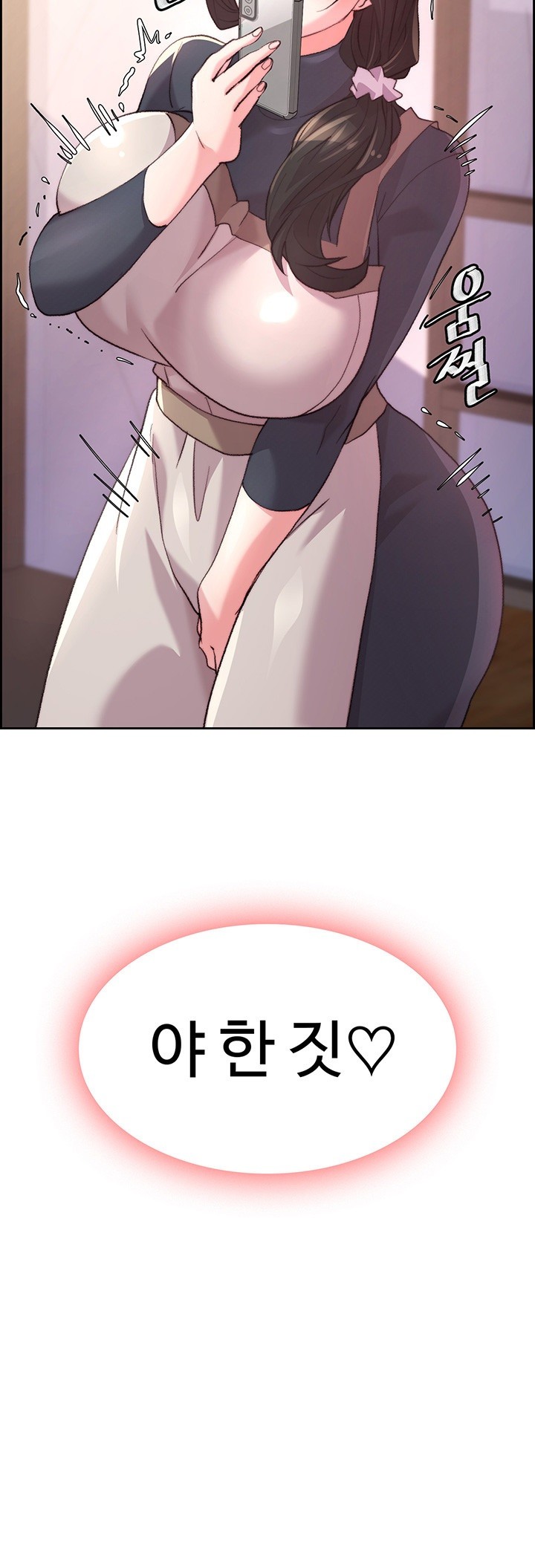 Chicken Club Raw - Chapter 7 [photo 44] - MangaPorn