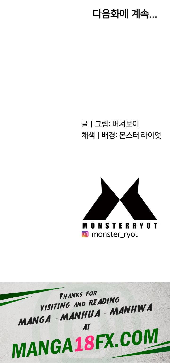 Chicken Club Raw - Chapter 7 [photo 45] - MangaPorn