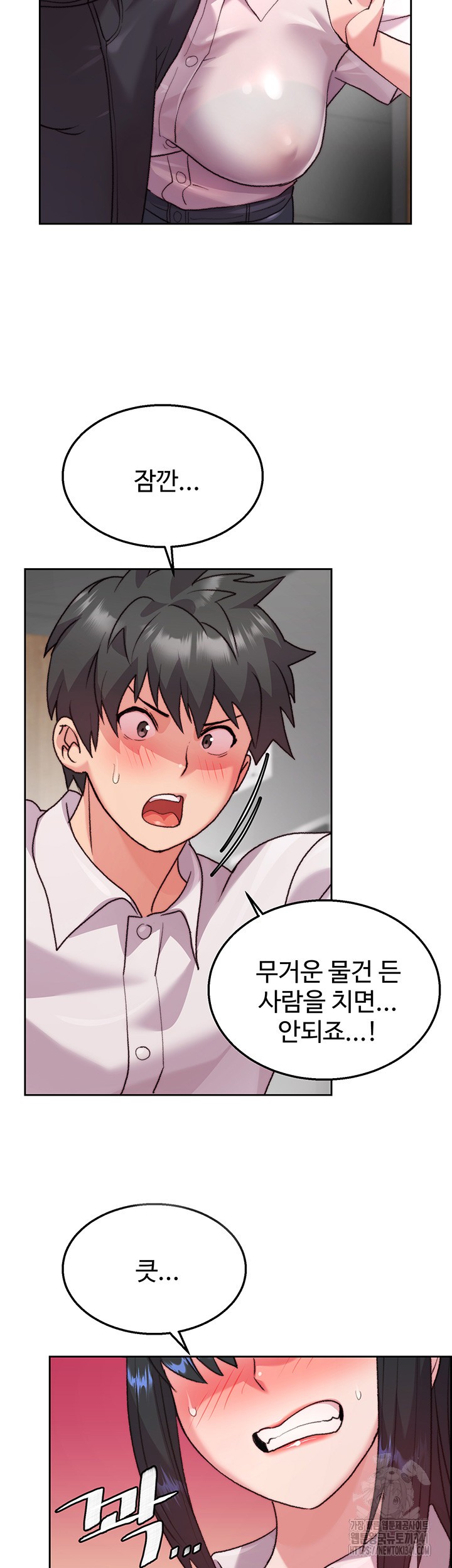 Chicken Club Raw - Chapter 7 [photo 5] - MangaPorn