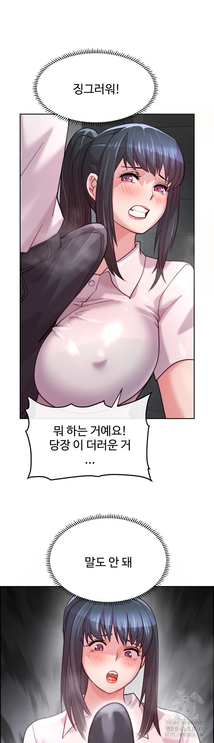 Chicken Club Raw - Chapter 7 [photo 7] - MangaPorn