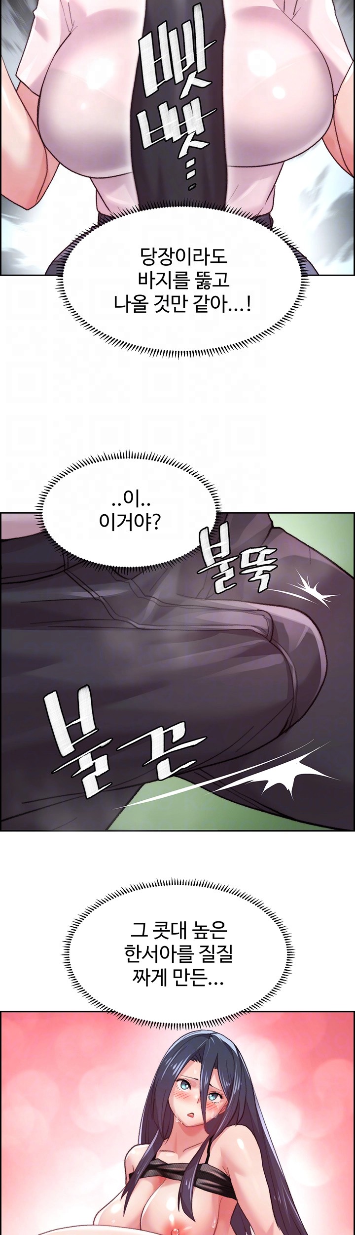 Chicken Club Raw - Chapter 7 [photo 8] - MangaPorn