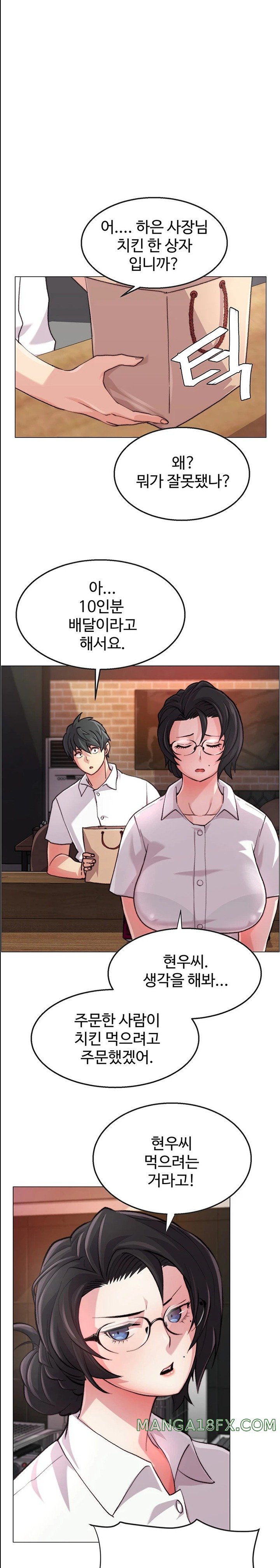 Chicken Club Raw - Chapter 8 [photo 1] - MangaPorn