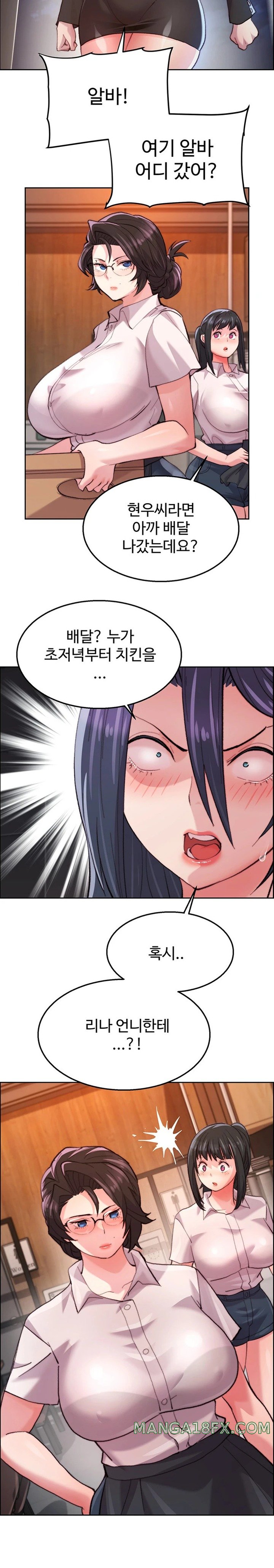 Chicken Club Raw - Chapter 8 [photo 14] - MangaPorn