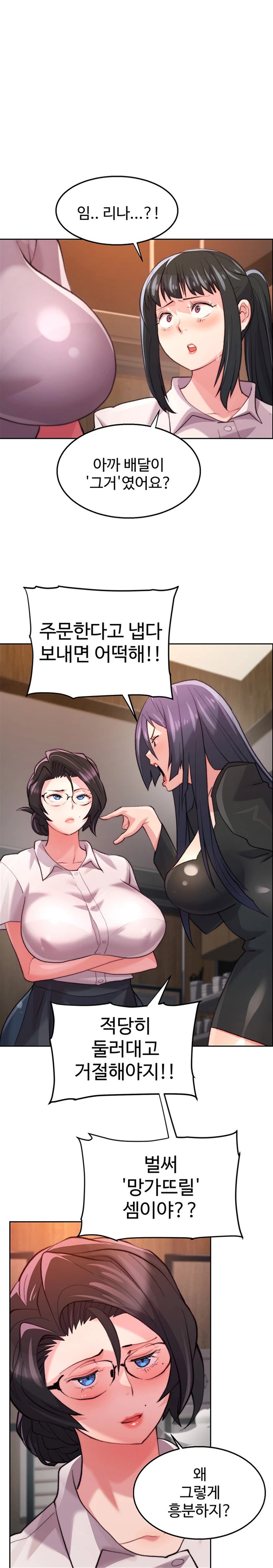 Chicken Club Raw - Chapter 8 [photo 15] - MangaPorn