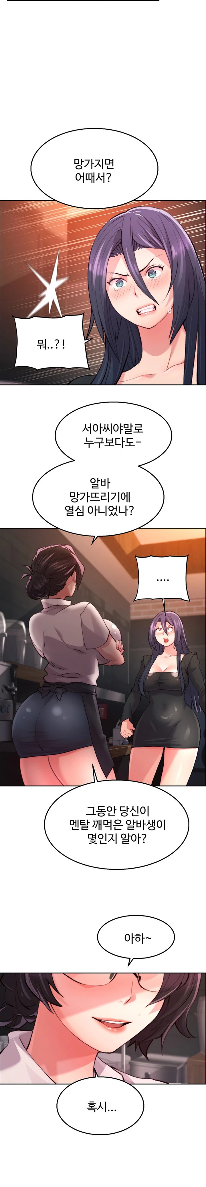 Chicken Club Raw - Chapter 8 [photo 16] - MangaPorn