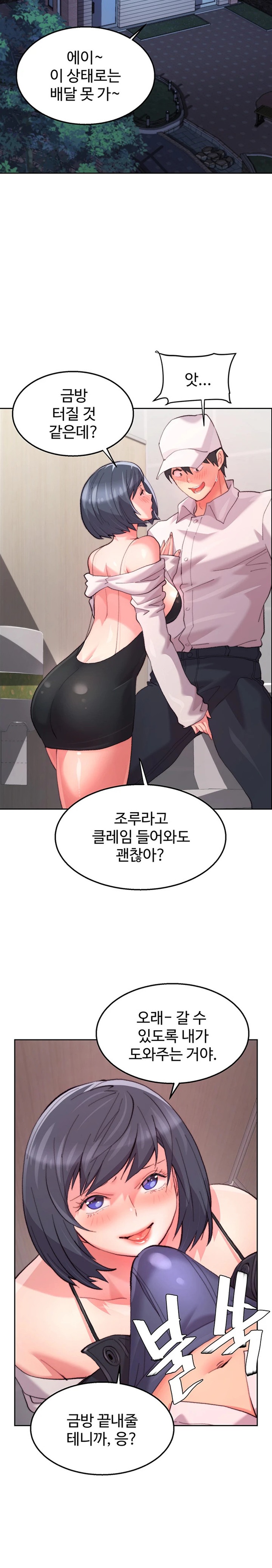 Chicken Club Raw - Chapter 8 [photo 18] - MangaPorn