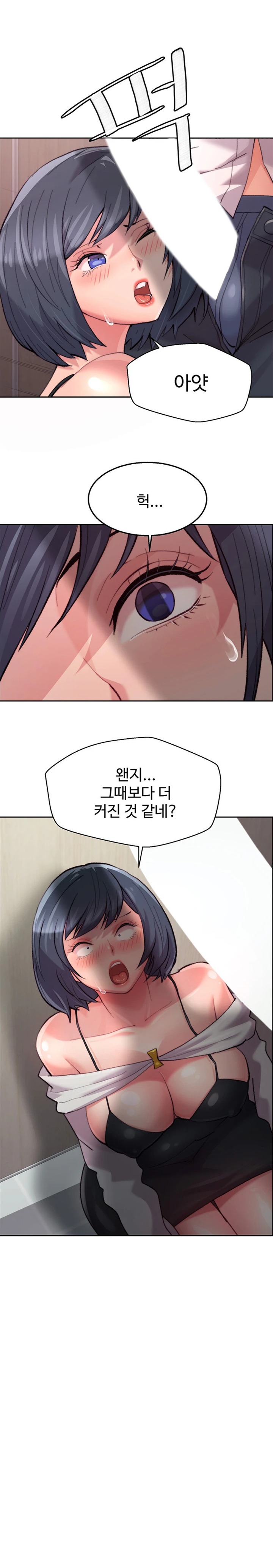 Chicken Club Raw - Chapter 8 [photo 19] - MangaPorn