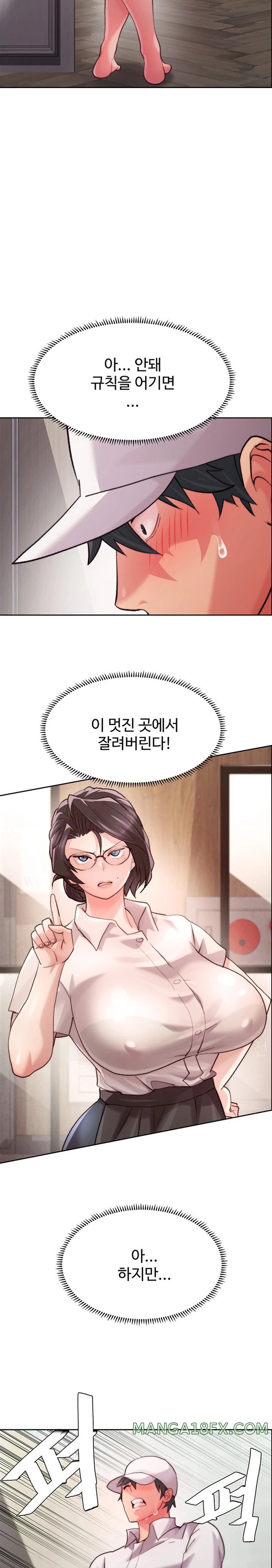 Chicken Club Raw - Chapter 8 [photo 21] - MangaPorn