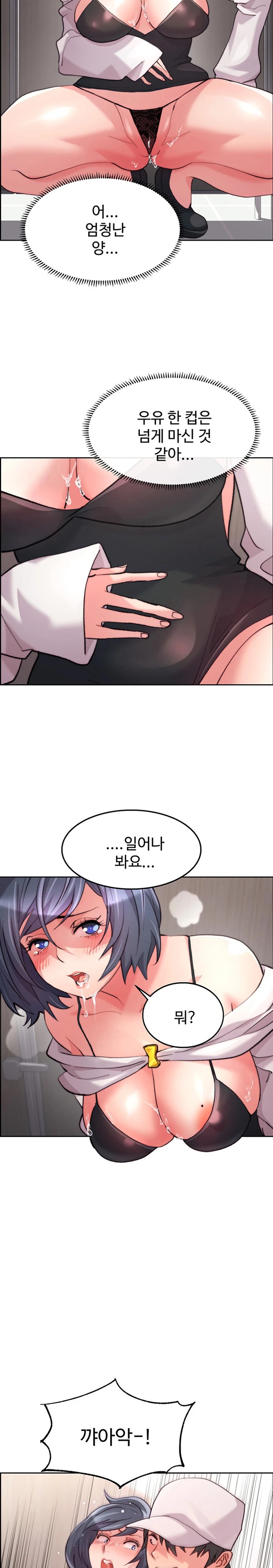 Chicken Club Raw - Chapter 8 [photo 26] - MangaPorn