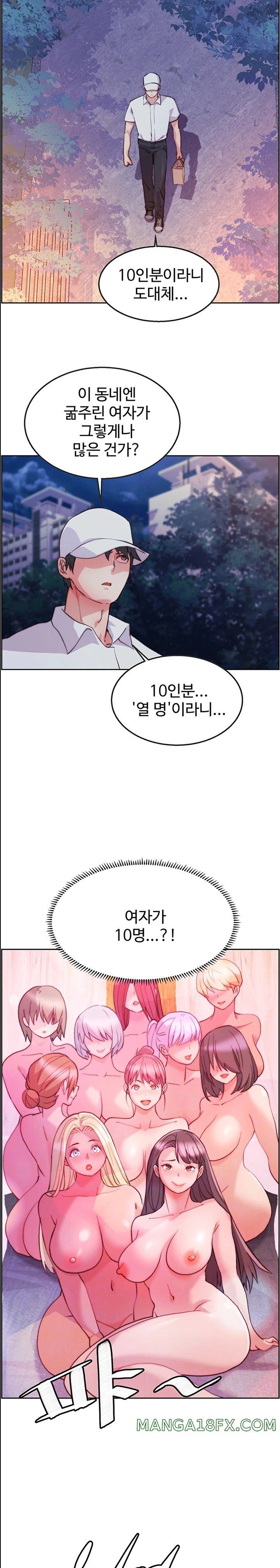 Chicken Club Raw - Chapter 8 [photo 3] - MangaPorn