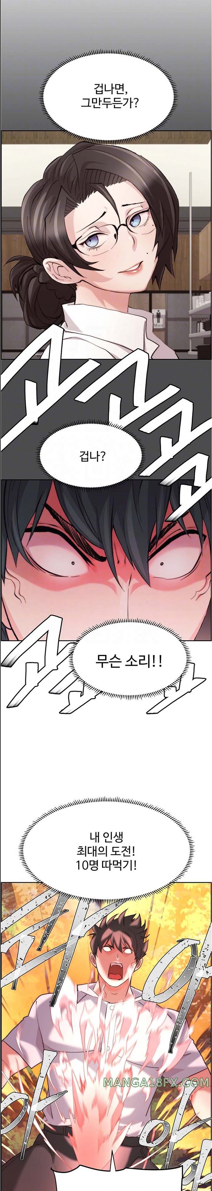 Chicken Club Raw - Chapter 8 [photo 5] - MangaPorn