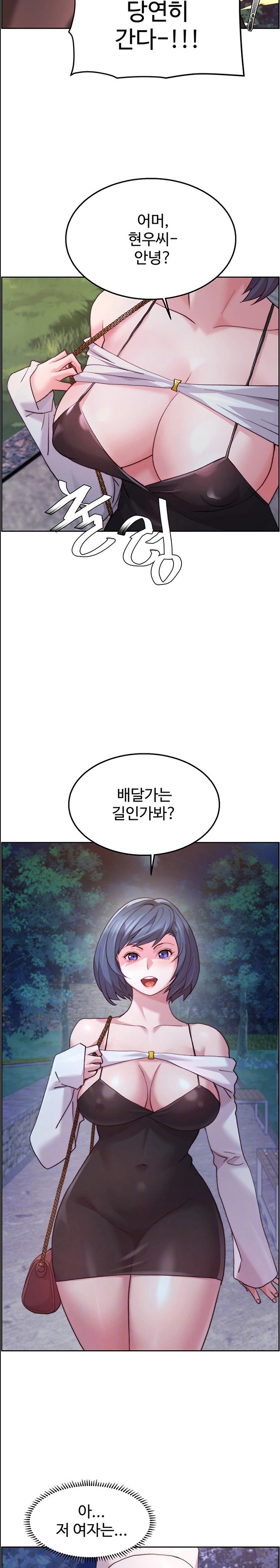 Chicken Club Raw - Chapter 8 [photo 6] - MangaPorn