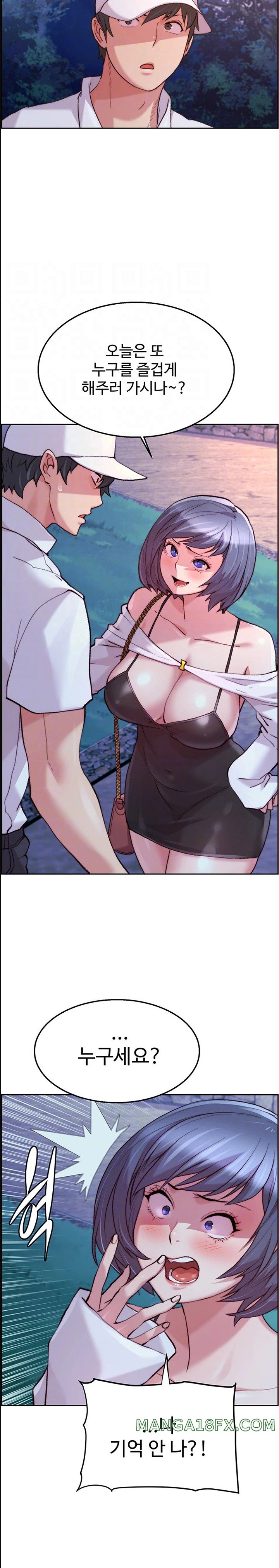 Chicken Club Raw - Chapter 8 [photo 7] - MangaPorn