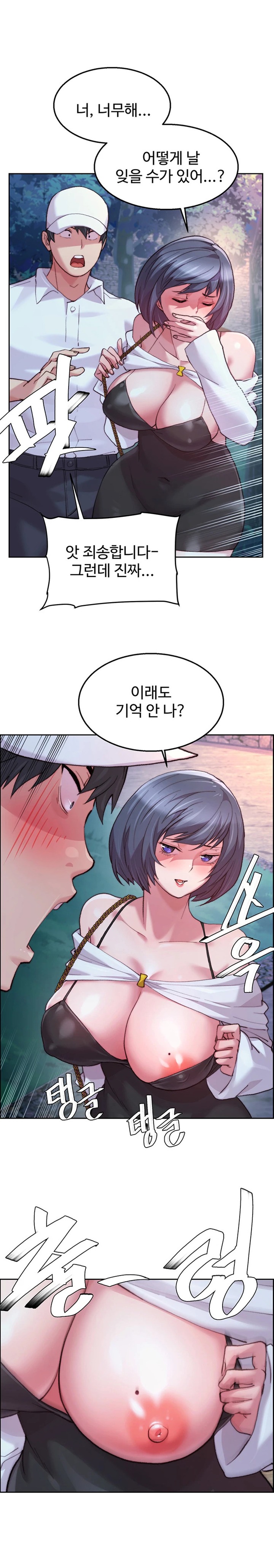 Chicken Club Raw - Chapter 8 [photo 8] - MangaPorn