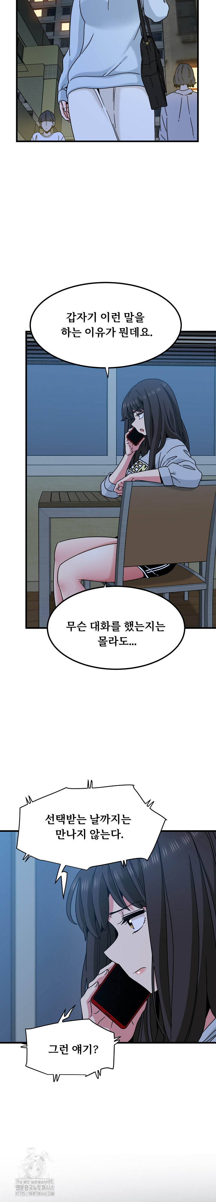 A Turning Point Raw - Chapter 108 [photo 14] - MangaPorn