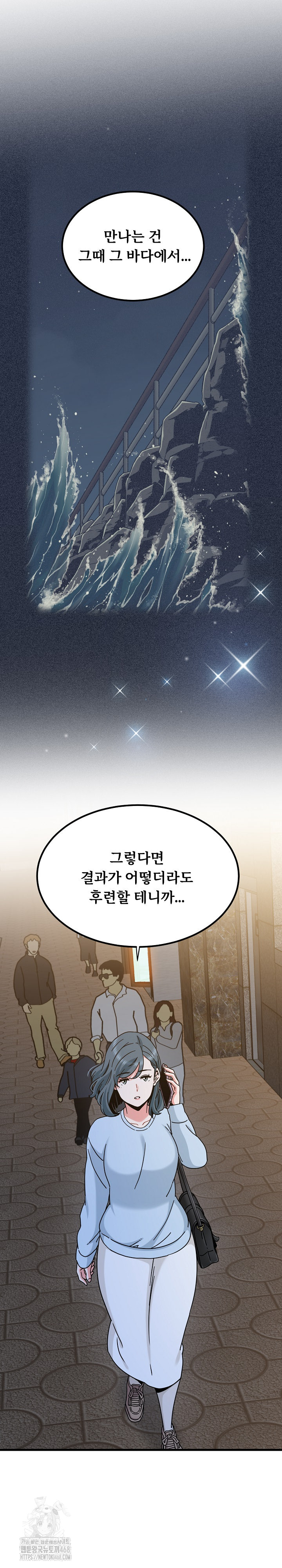 A Turning Point Raw - Chapter 108 [photo 15] - MangaPorn