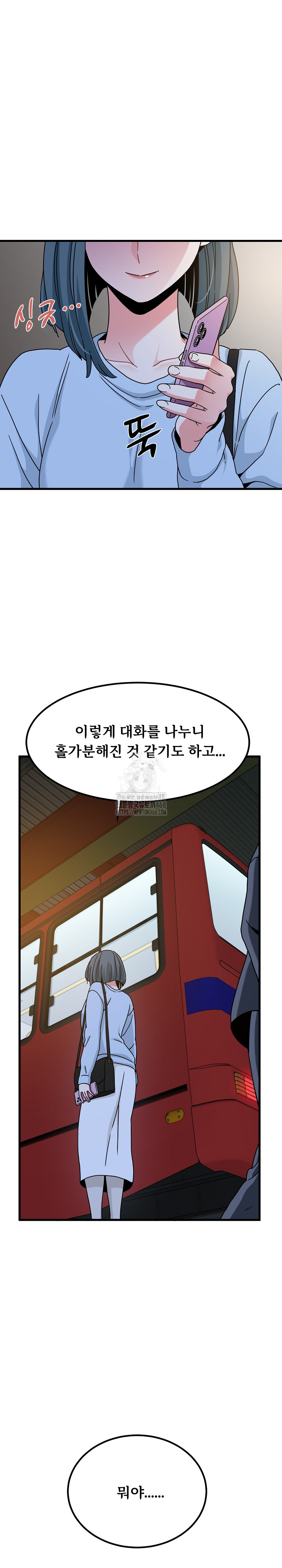 A Turning Point Raw - Chapter 108 [photo 18] - MangaPorn