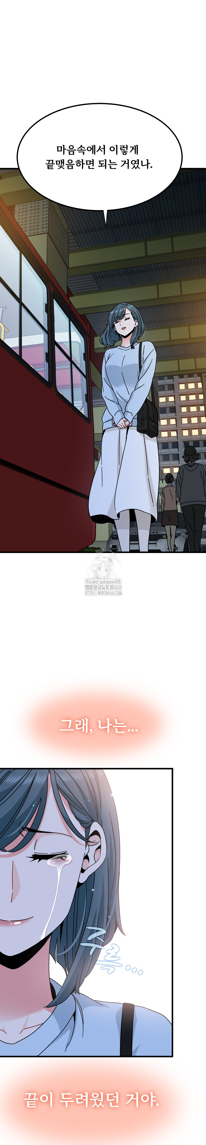 A Turning Point Raw - Chapter 108 [photo 19] - MangaPorn