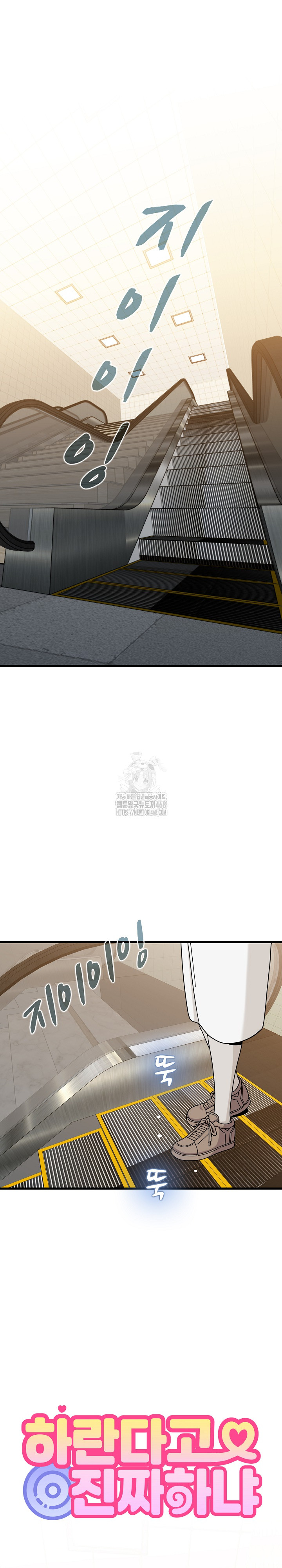 A Turning Point Raw - Chapter 108 [photo 2] - MangaPorn