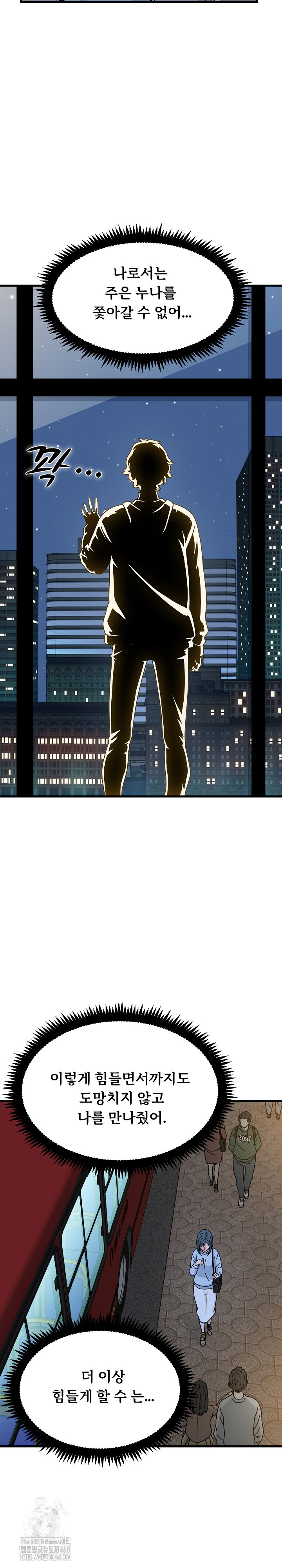 A Turning Point Raw - Chapter 108 [photo 20] - MangaPorn