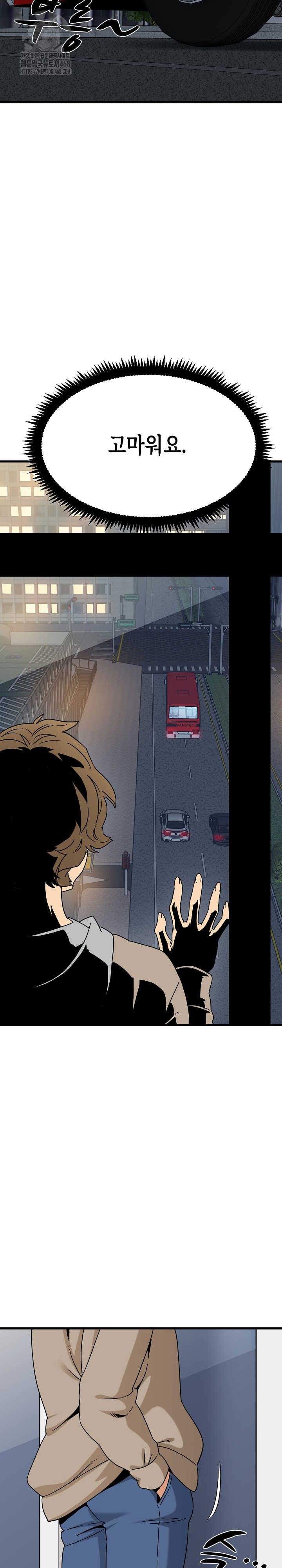 A Turning Point Raw - Chapter 108 [photo 27] - MangaPorn