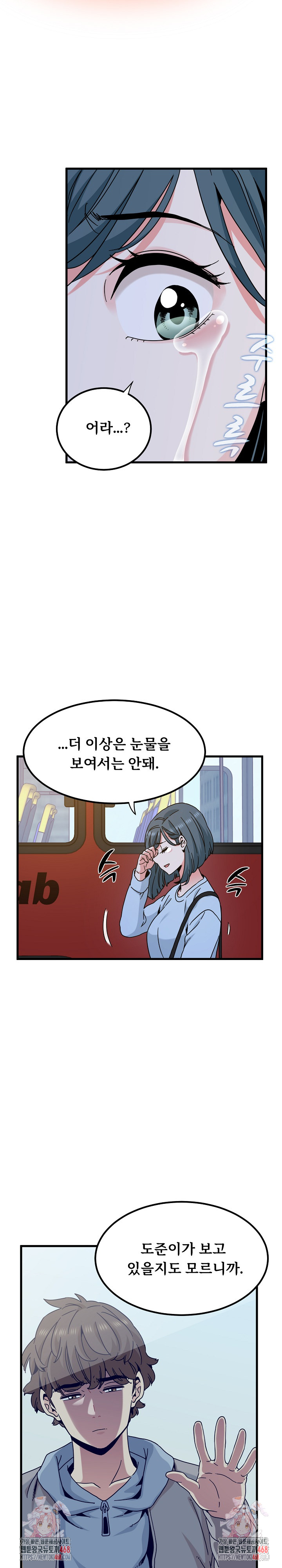 A Turning Point Raw - Chapter 108 [photo 30] - MangaPorn