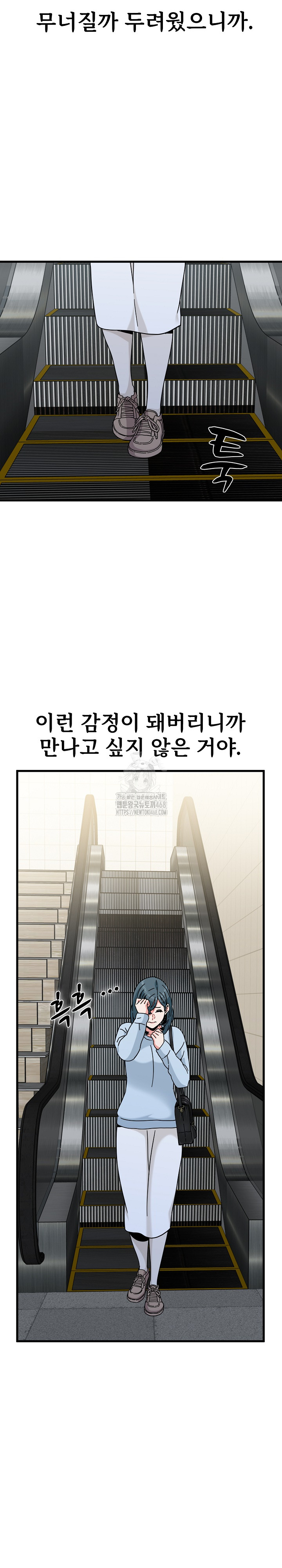 A Turning Point Raw - Chapter 108 [photo 5] - MangaPorn