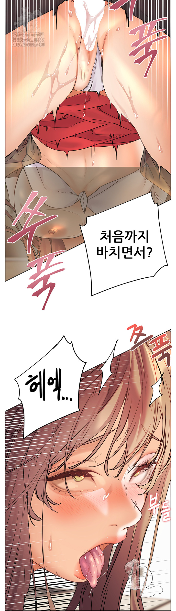 The Teachers’ Efforts Raw - Chapter 56 [photo 25] - MangaPorn