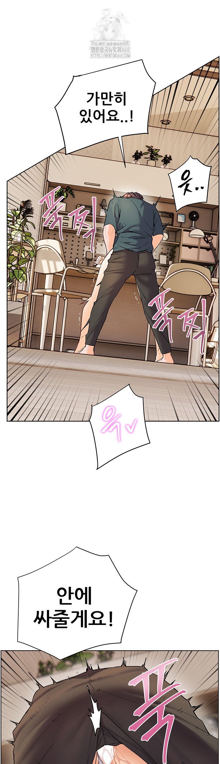 The Teachers’ Efforts Raw - Chapter 56 [photo 42] - MangaPorn