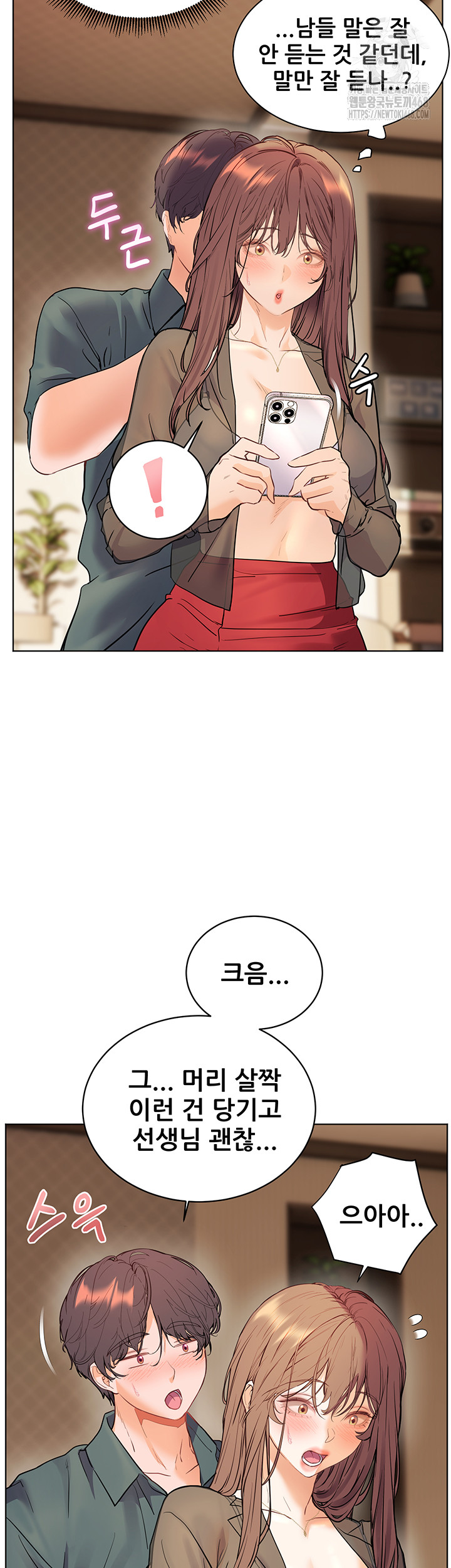 The Teachers’ Efforts Raw - Chapter 56 [photo 60] - MangaPorn