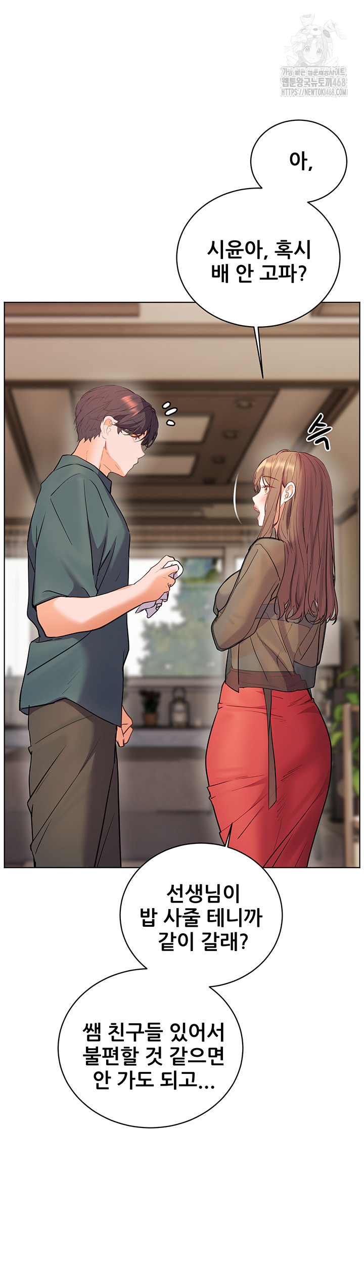 The Teachers’ Efforts Raw - Chapter 56 [photo 62] - MangaPorn