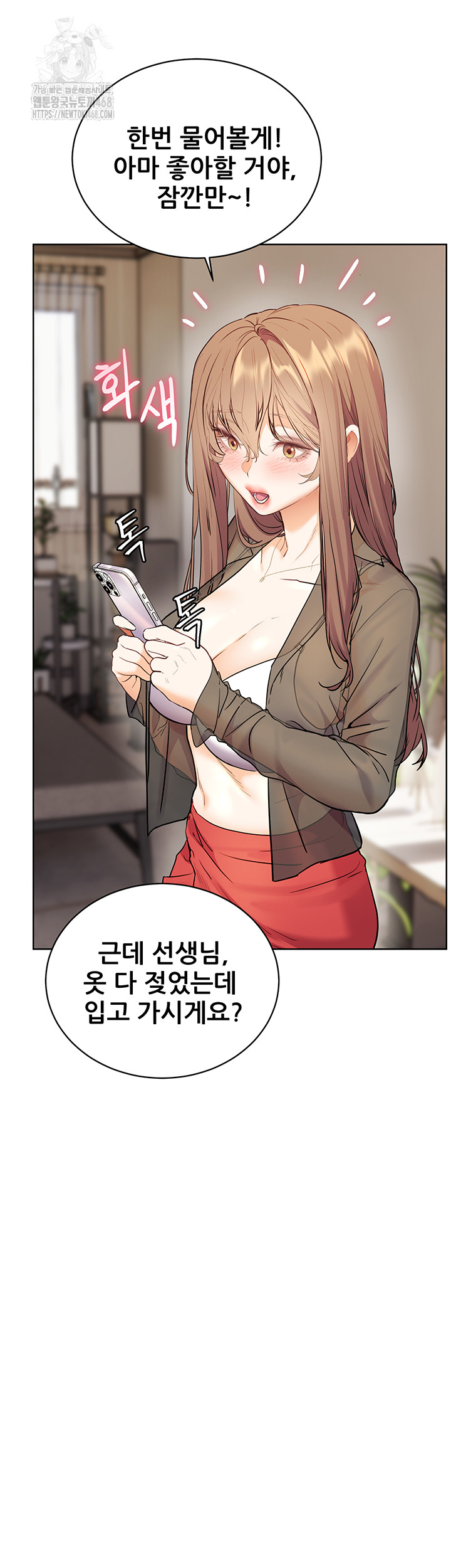 The Teachers’ Efforts Raw - Chapter 56 [photo 64] - MangaPorn