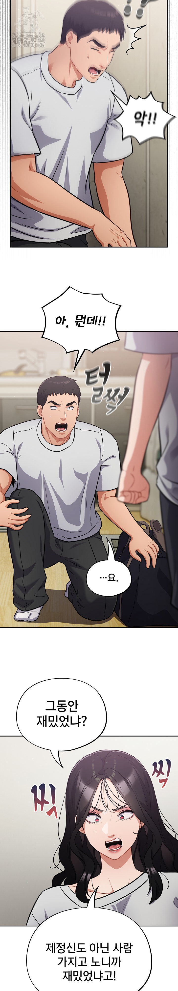 Stupid Virus Raw - Chapter 51 [photo 10] - MangaPorn