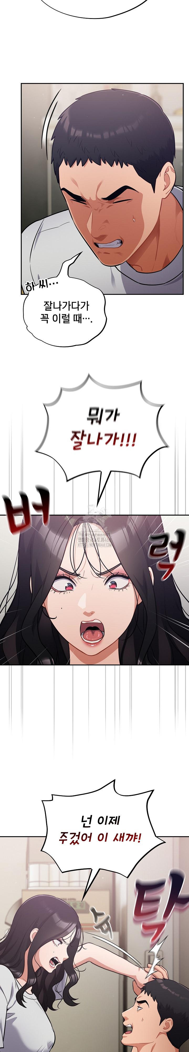 Stupid Virus Raw - Chapter 51 [photo 11] - MangaPorn