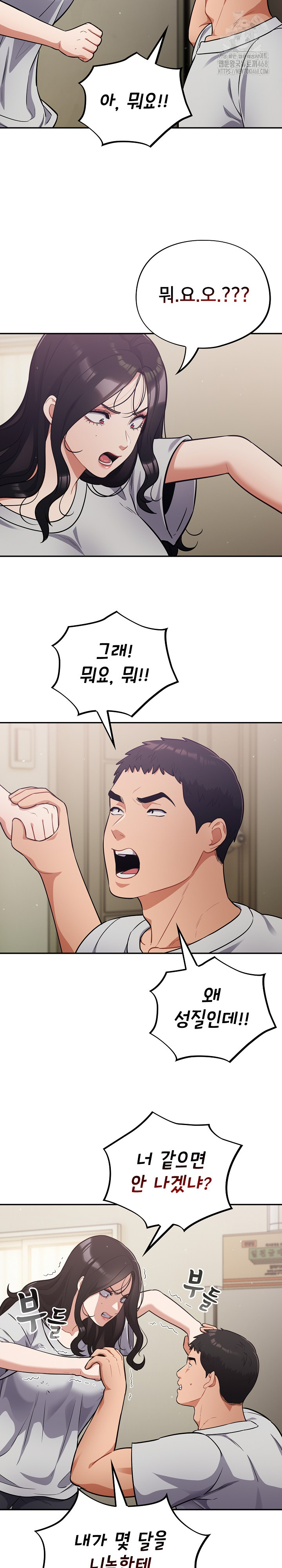 Stupid Virus Raw - Chapter 51 [photo 12] - MangaPorn