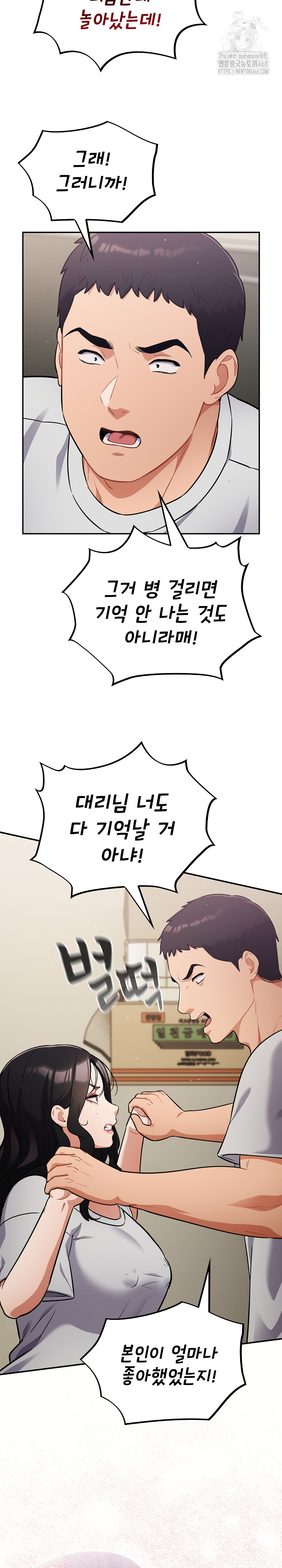 Stupid Virus Raw - Chapter 51 [photo 13] - MangaPorn