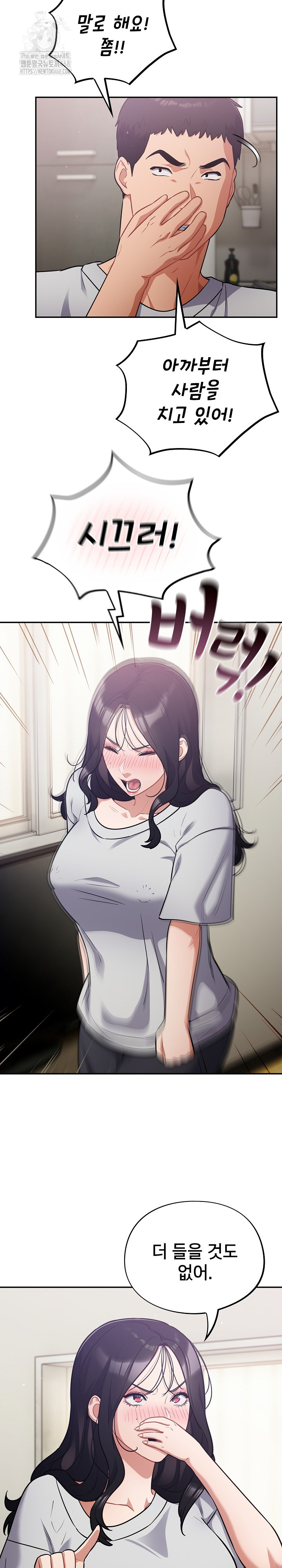 Stupid Virus Raw - Chapter 51 [photo 16] - MangaPorn