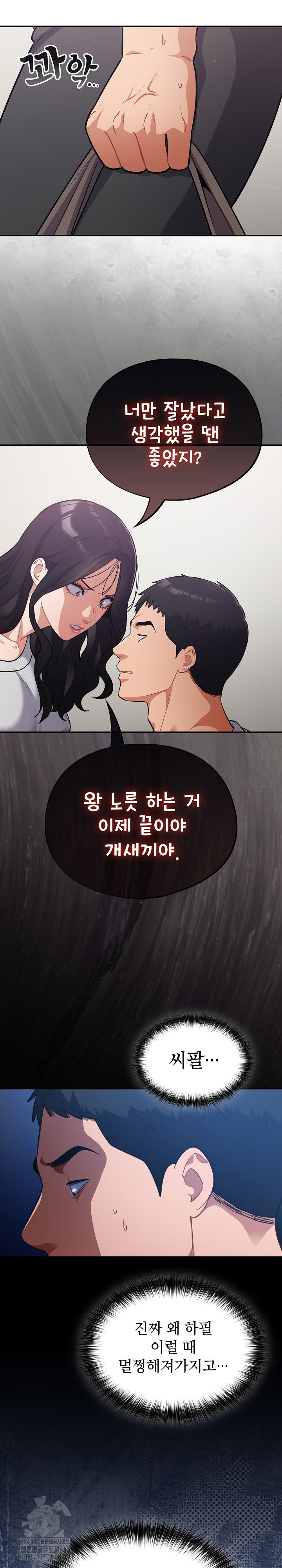 Stupid Virus Raw - Chapter 51 [photo 20] - MangaPorn