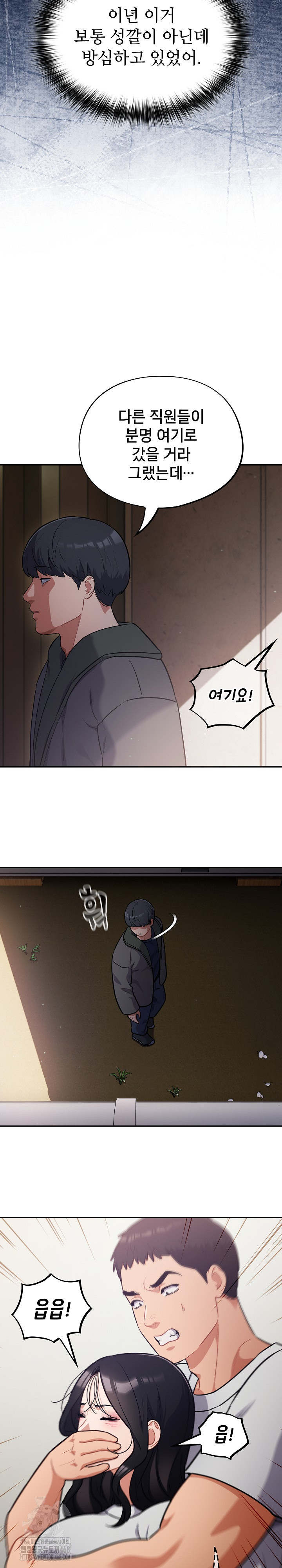 Stupid Virus Raw - Chapter 51 [photo 21] - MangaPorn