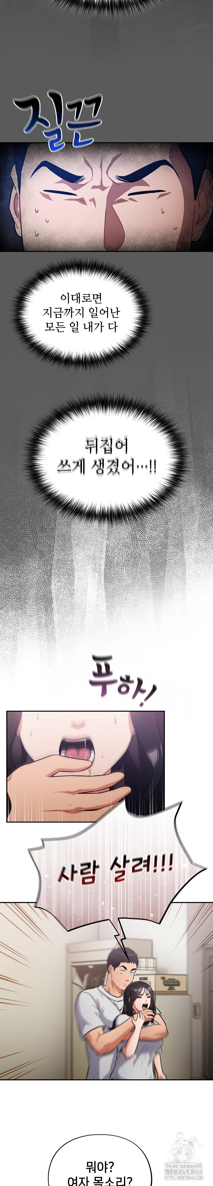 Stupid Virus Raw - Chapter 51 [photo 24] - MangaPorn